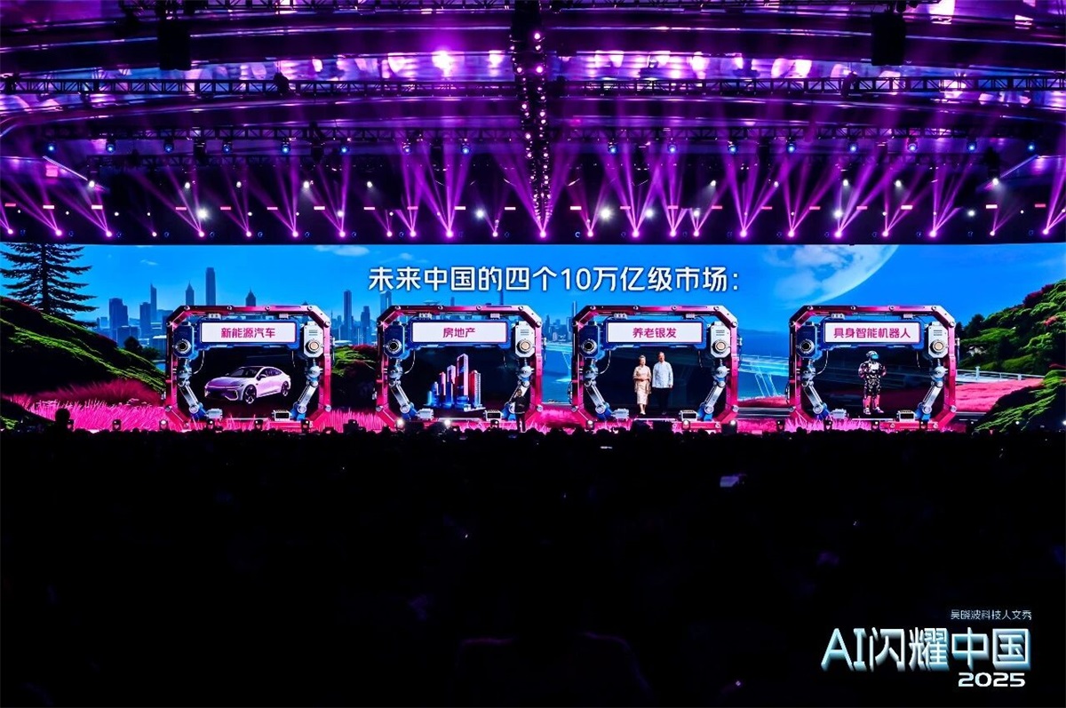 易倍体育网站：云深处科技亮相吴晓波AI跨年演讲机器人闪耀“具身智能”高光时刻(图4)