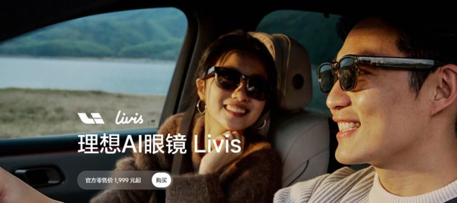 Emc易倍体育：从AI眼镜到人形机器人造车新势力为何不安分？