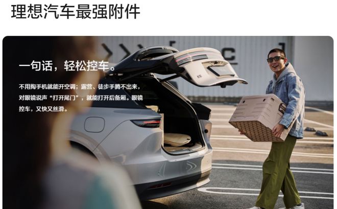 Emc易倍体育：从AI眼镜到人形机器人造车新势力为何不安分？(图3)