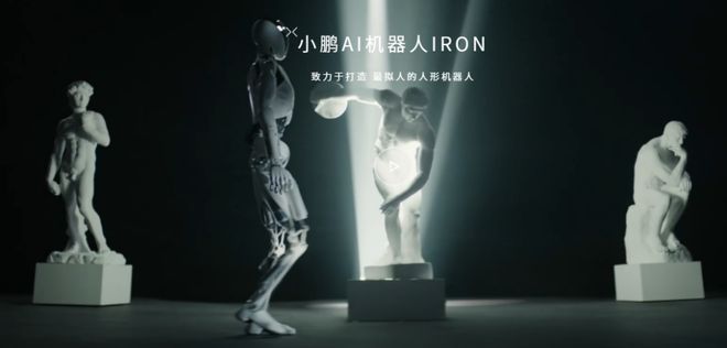 Emc易倍体育：从AI眼镜到人形机器人造车新势力为何不安分？(图2)