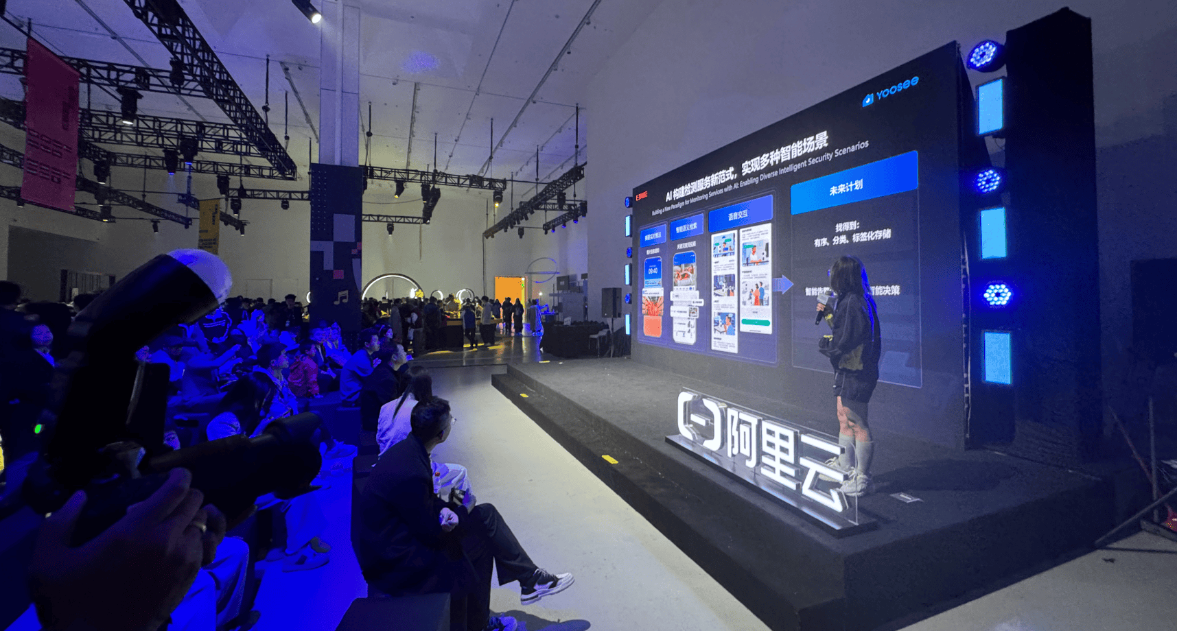 易倍体育网站：完美收官！Yoosee亮相阿里云通义智能硬件展