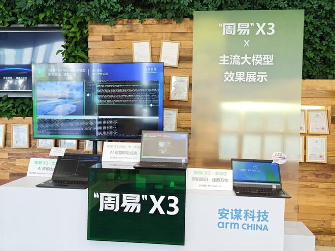 AIGC大模型能力提升10倍!安谋科技ArmChina掏出最强NPUIP大招(图5)