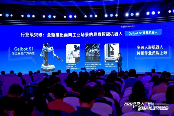 Emc易倍体育：银河通用重磅发布工业重载机器人S1：突破负载极限引领具身智能工业革命