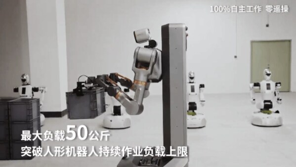 Emc易倍体育：银河通用重磅发布工业重载机器人S1：突破负载极限引领具身智能工业革命(图3)