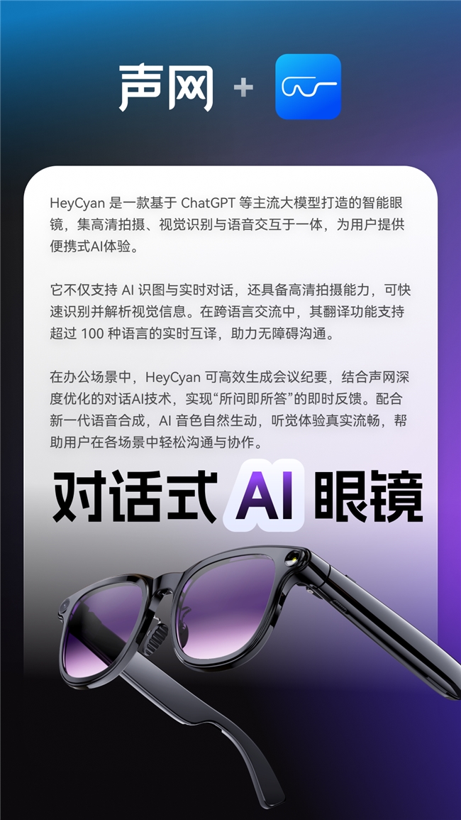 芙崽、陆卡卡、糯宝、Lookee这些AI硬件都在用声网对话式AI(图5)