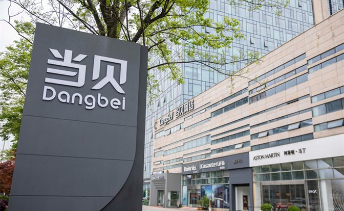 抢滩AI硬件“黄金时代”：当贝剑指千亿级音频蓝海