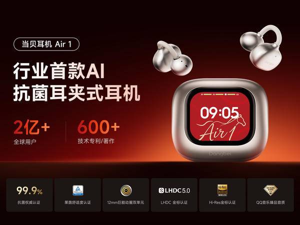 重新定义“AI落地”:从新品耳机看当贝的AI软硬化一体之路(图2)