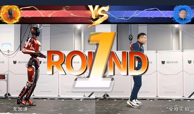 全球首款!10米每秒!我国人形机器人取得重要突破(图1)