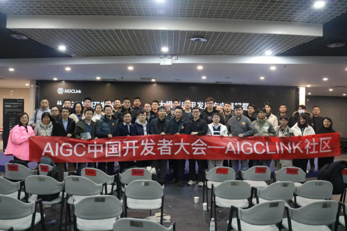 中国AIGC开发者大会：展望2024年大模型发展趋势总结2023年大模型应用(图5)