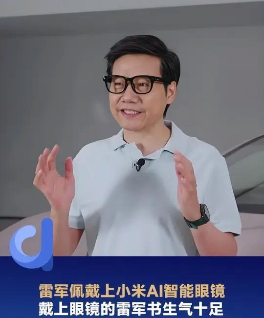 雷军现身北京：支持人工智能、机器人等发展新一代SU7要来了(图9)