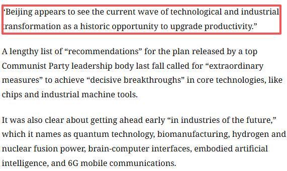 外媒：中国科技创新部署体现高水平科技自立自强前景(图2)