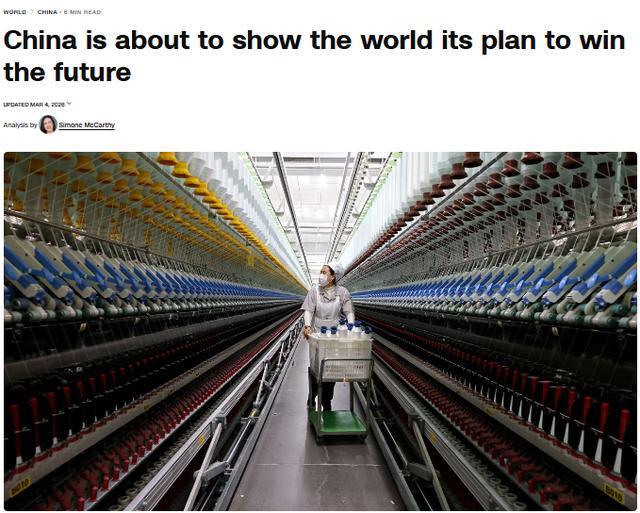 外媒：中国科技创新部署体现高水平科技自立自强前景(图3)