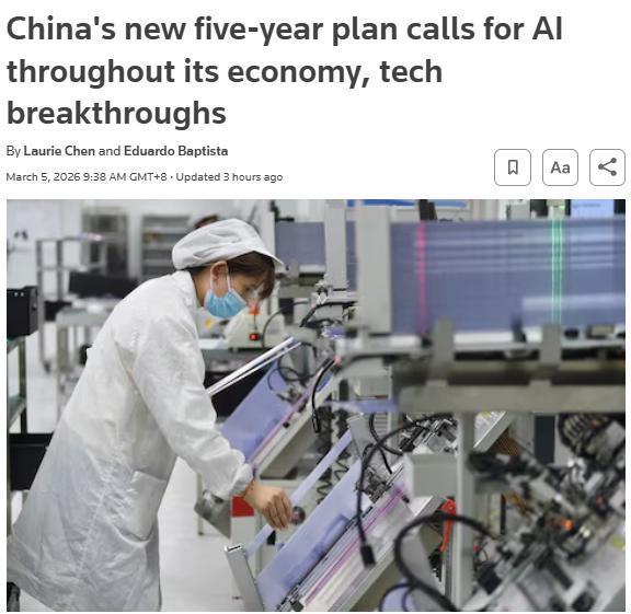 外媒：中国科技创新部署体现高水平科技自立自强前景(图1)