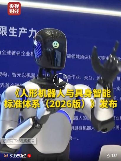 易倍体育网站：当AI、机器人遇上两会(图2)