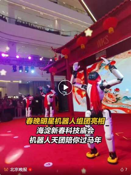 易倍体育网站：当AI、机器人遇上两会(图5)