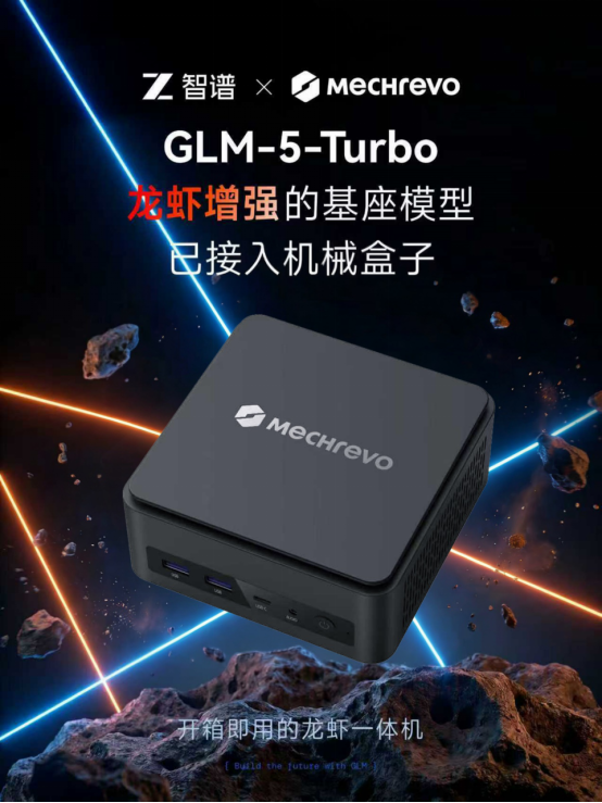 易倍体育网站：软通动力携手智谱全球首发“龙虾盒子”打造原生AIAgent终端新体验