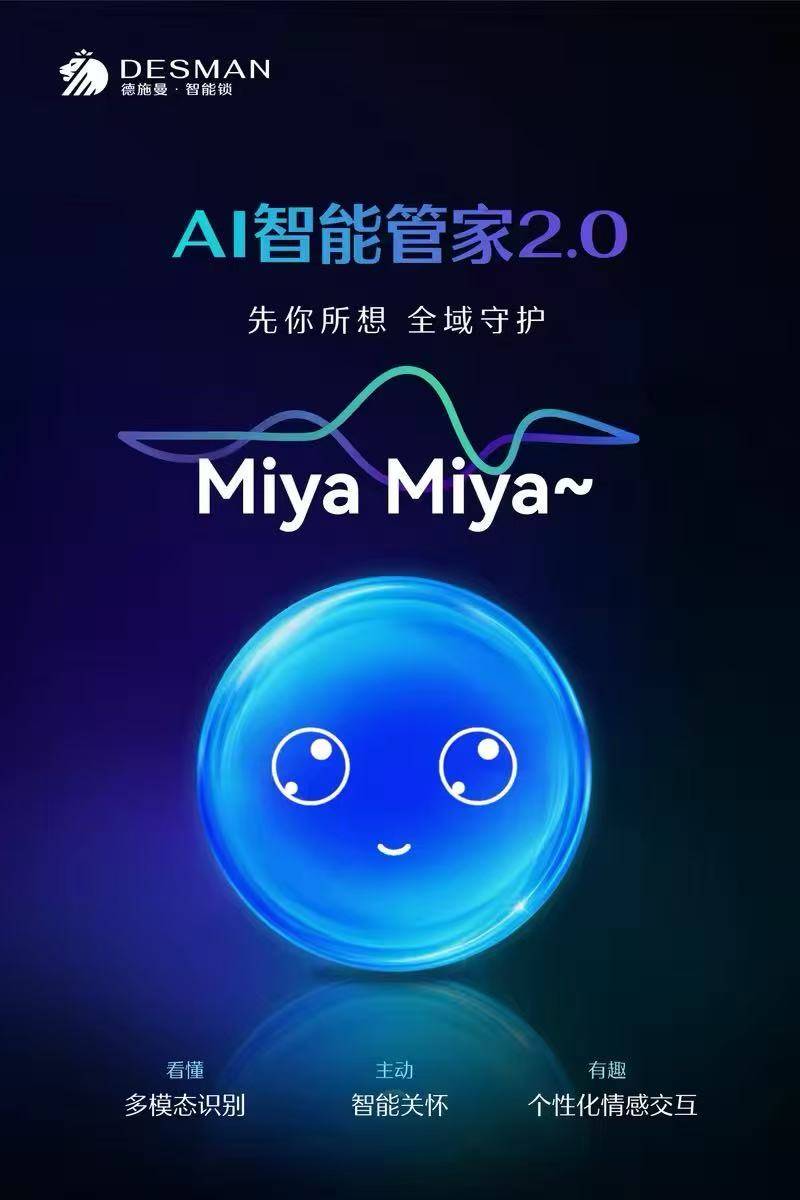 德施曼麒麟R9以AI智能管家20与多元配色重塑高端智能锁体验(图2)