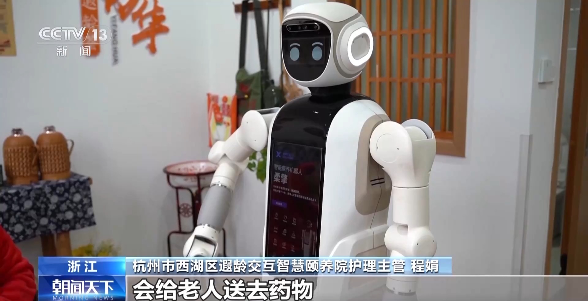 Emc易倍体育：奋进“十五五”实干开新局丨机器人“上岗”！具身智能加速走进日常生活(图4)