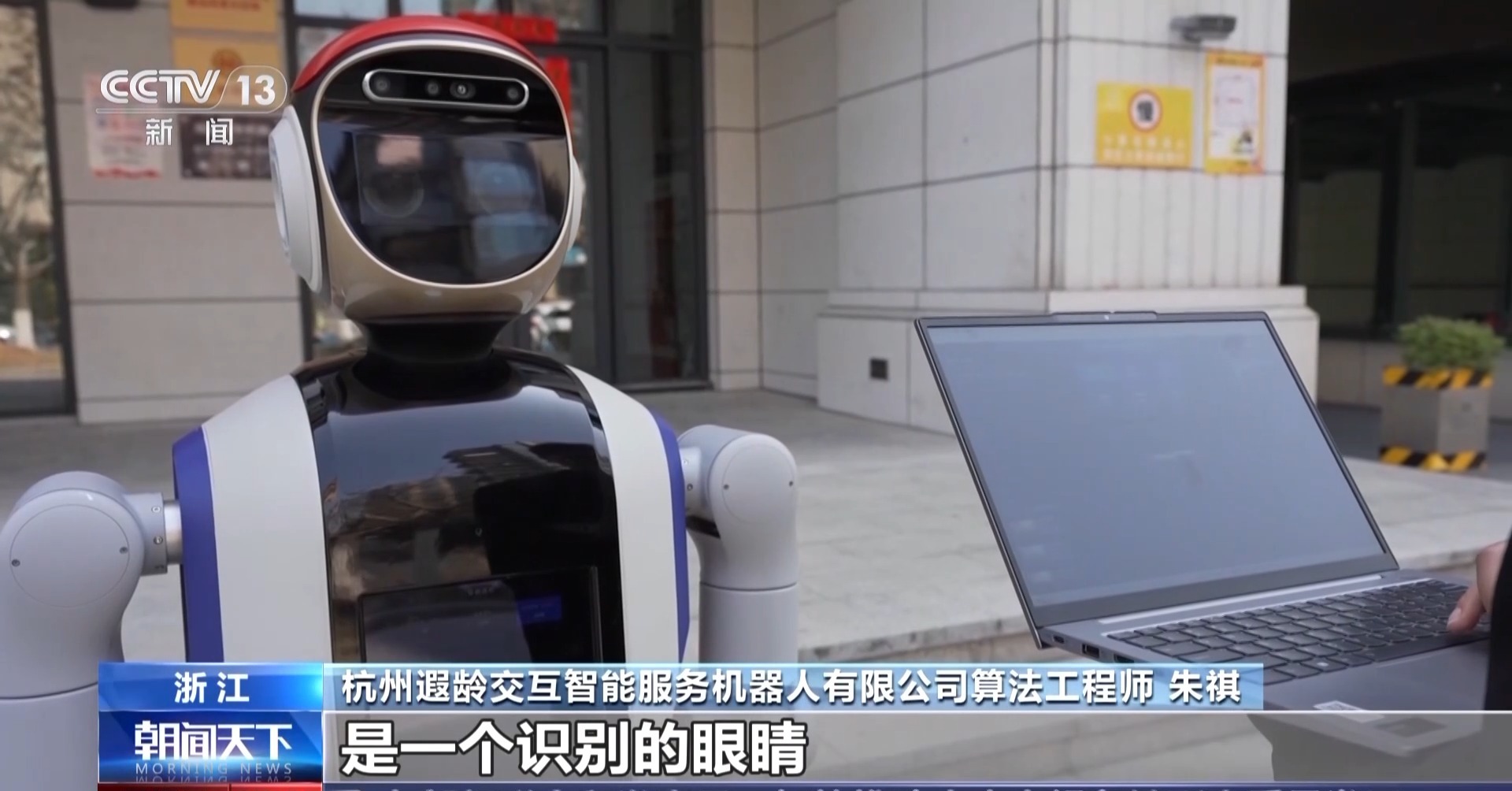 Emc易倍体育：奋进“十五五”实干开新局丨机器人“上岗”！具身智能加速走进日常生活(图7)