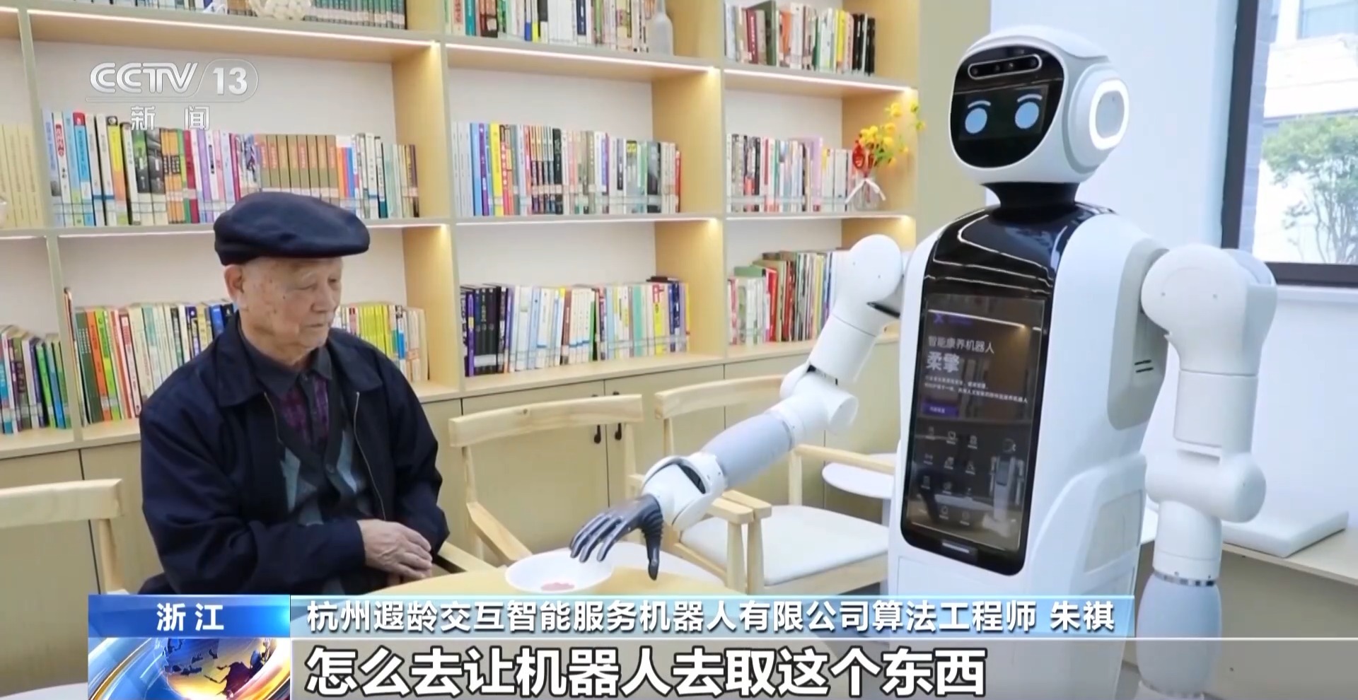 Emc易倍体育：奋进“十五五”实干开新局丨机器人“上岗”！具身智能加速走进日常生活(图8)