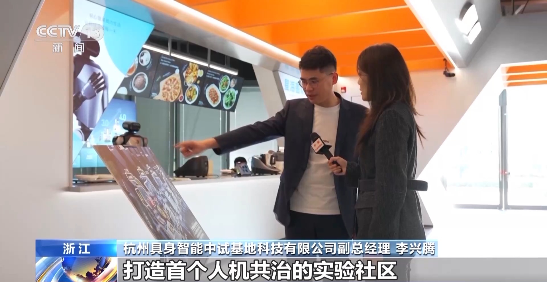 Emc易倍体育：奋进“十五五”实干开新局丨机器人“上岗”！具身智能加速走进日常生活(图11)