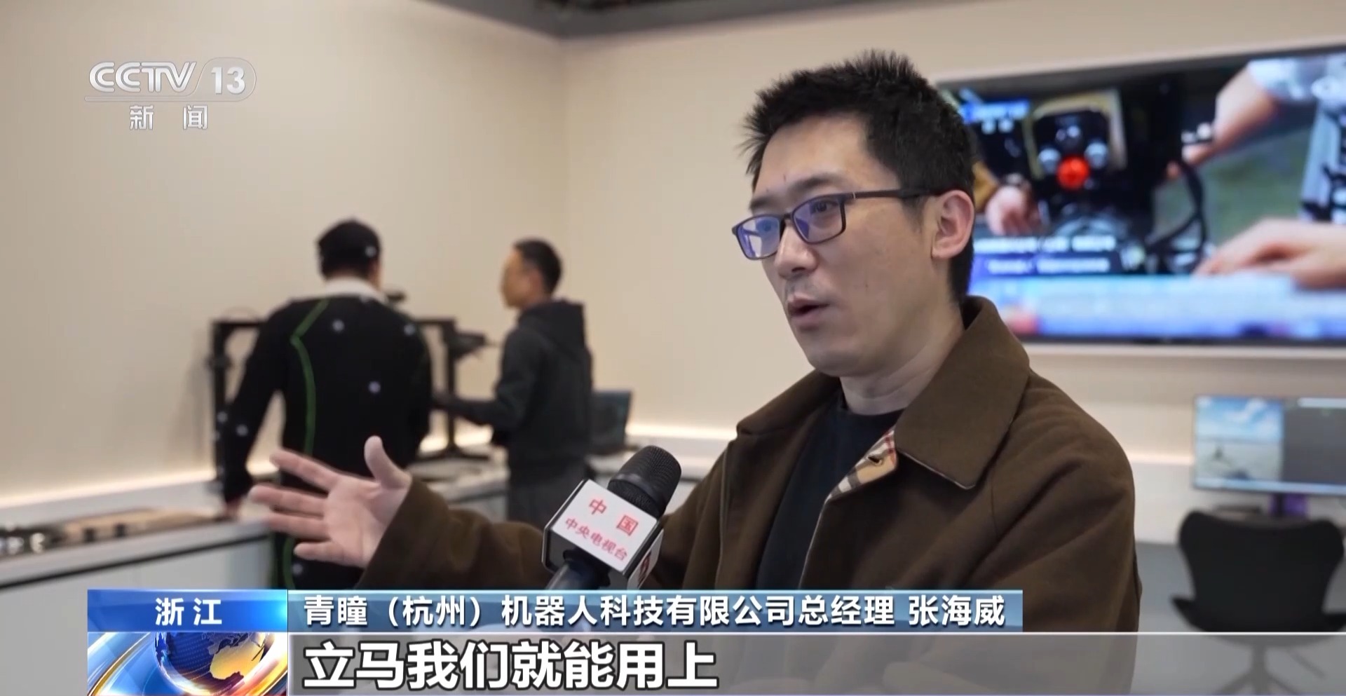 Emc易倍体育：奋进“十五五”实干开新局丨机器人“上岗”！具身智能加速走进日常生活(图12)