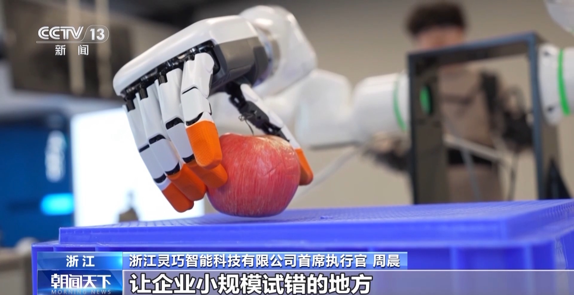 Emc易倍体育：奋进“十五五”实干开新局丨机器人“上岗”！具身智能加速走进日常生活(图13)