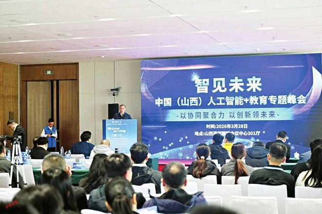 人工智能+赋能山西“智见未来聚力向新”！2026山西“人工智能+”产业融合大会在太原举办