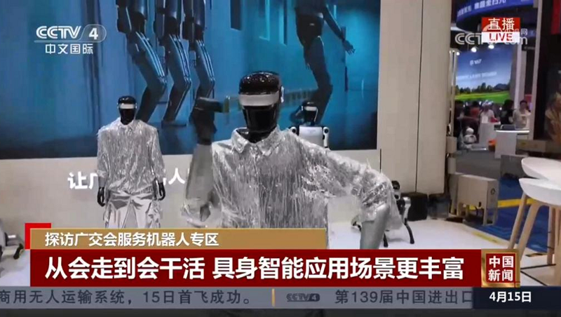 重磅亮相广交会!魔法原子机器人以硬核技术引领具身智能产业新征程(图3)