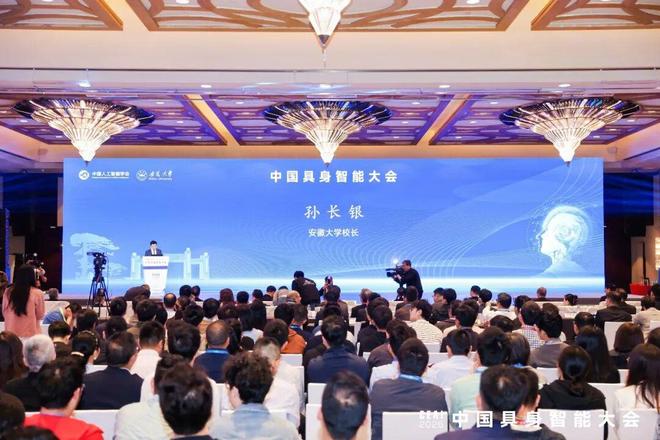 CEAI2026丨2026中国具身智能大会成功举办(图1)