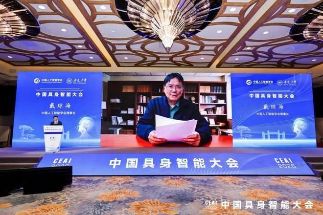 CEAI2026丨2026中国具身智能大会成功举办(图3)