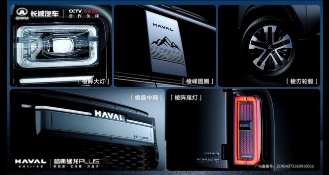 王濛代言的方盒子19万开卖头顶激光雷达底盘能“预瞄”路况(图9)