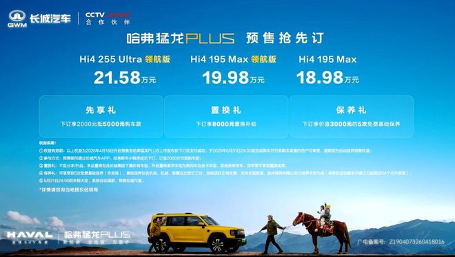 王濛代言的方盒子19万开卖头顶激光雷达底盘能“预瞄”路况(图19)