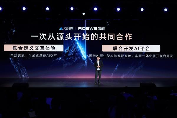 荣威发布全球首个AI原生汽车序列“家越”(图2)