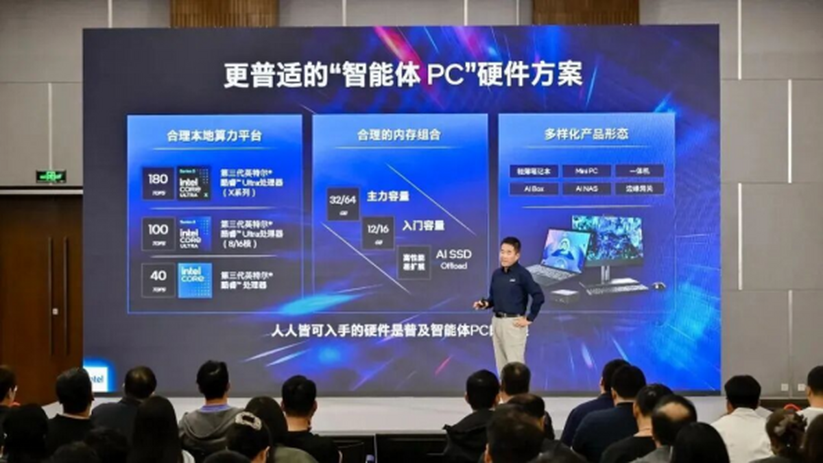 Emc易倍体育：每台智能体PC都是AI时代的新入口(图3)