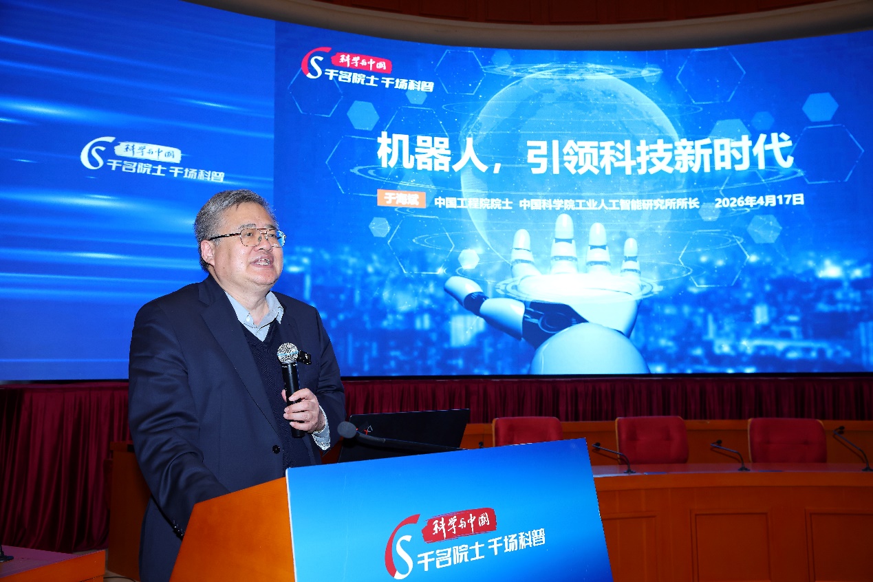 人工智能能让机器人拥有自主思维吗？院士专家开讲