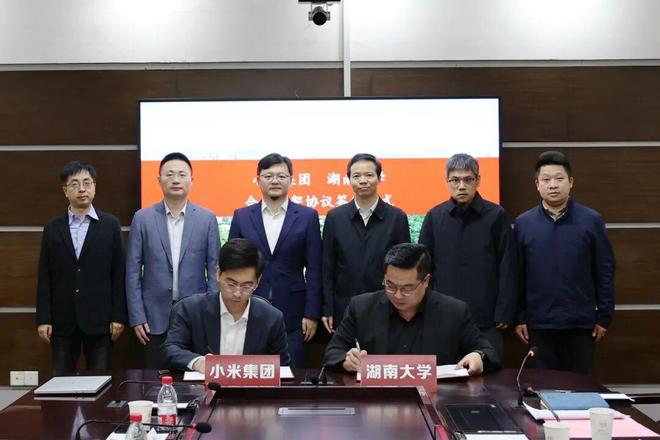 湖南大学与小米集团签约共建智能终端人因工程联合研发中心(图2)